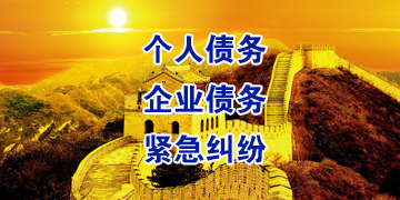 内丘追债公司